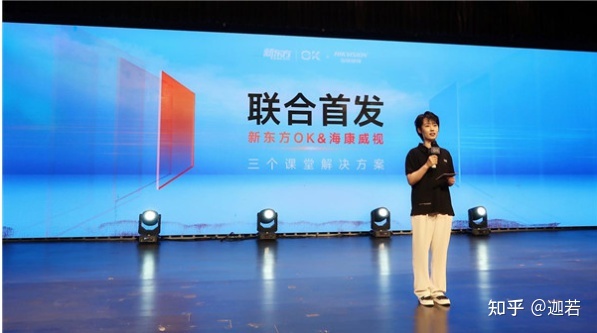 白碱滩OK“三个课堂”解决方案开启教育信息化新篇章